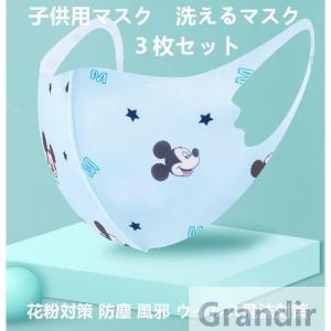 子供用マスク キャラクターの商品一覧 通販 Yahoo ショッピング