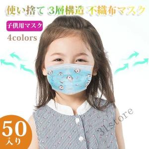 子供 使い捨てマスク キャラクターの商品一覧 通販 Yahoo ショッピング