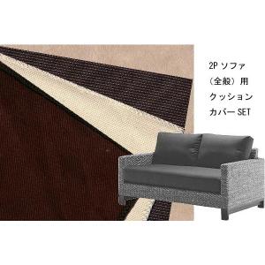 ウォーターヒヤシンスソファシリーズ 3Pソファ用 替え クッション