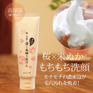 RECONTE（レコンテ） ビオソープ 酵素洗顔 洗顔石鹸 固形石鹸 洗顔用