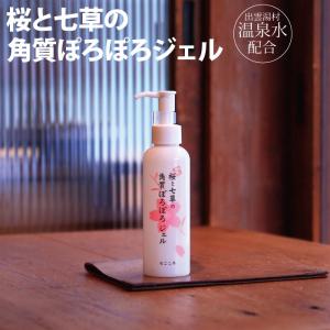 croixーblanc（クロワ・ブラン） バイポーラアクアジェル 100ml 活性