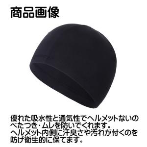 インナーキャップ 2枚組 ヘルメット ライナー...の詳細画像1
