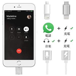 ライトニング 変換 イヤホン iPhone 5...の詳細画像1