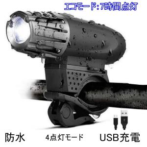 自転車 ライト 充電式 USB LED 防水 明るい usb充電 ハンドル取り付け