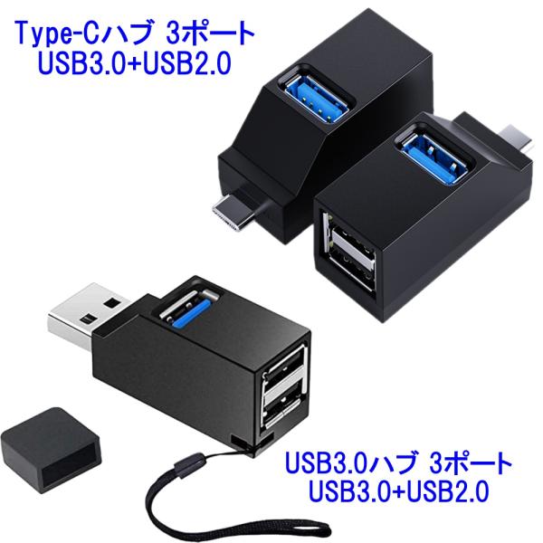 usbハブ type-c USB 3.0 2.0 上差し  上挿し 薄型 直挿し 高速 コンパクト ...