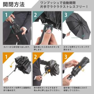 折りたたみ傘 メンズ レディース 自動開閉 大...の詳細画像2