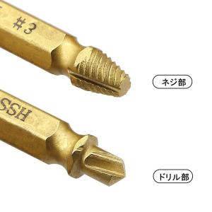 なめたネジはずしビット ドリルビット 4セット...の詳細画像4