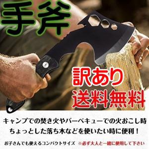 訳あり 斧 手斧 キャンプ 薪割り 六角レンチ ホルダー ケース 軽い コンパクト ベルトルーフ付 ワイヤーカッター アックス アウトドア ミリタリー サバゲー 野外