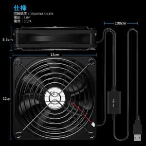 USB ファン 12cm 2連 静音 3段階風...の詳細画像5