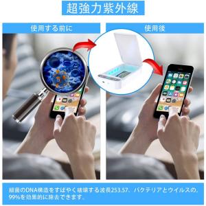 スマホ 除菌器 紫外線 除菌機 UV ライト ...の詳細画像1