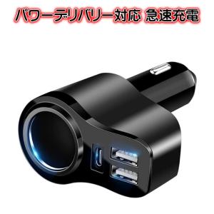 カーチャージャー シガーソケット PD USB タイプC 車載 急速 充電器 3ポート 12V 24V スマホ iPhone iPad Galaxy Xperia android IQOS パワーデリバリー Type C｜CENTRALITY Yahoo!ショッピング店