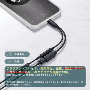ライトニング 変換 イヤホン 充電 3.5mm...の詳細画像1