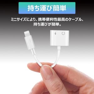 ライトニング 変換 イヤホン 充電 3.5mm...の詳細画像4