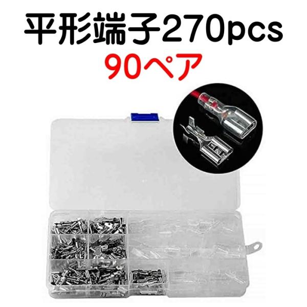 平型端子 絶縁スリーブ カバー付き 配線接続 汎用 オス メス 自動車 バイク スピーカー 電気 修...