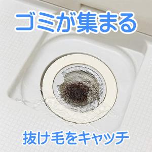 排水溝 ゴミ受け ステンレス 排水口 ユニット...の詳細画像1