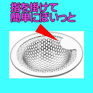排水口 ゴミ受け 洗面台 ステンレス 排水溝 ...の詳細画像2