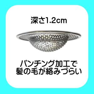 排水口 ゴミ受け 洗面台 ステンレス 排水溝 ...の詳細画像4