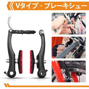 Vブレーキシュー 4個セット ブレーキ ブレー...の詳細画像1