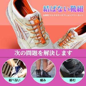 靴紐 結ばない ゴム くつひも むすばない 大...の詳細画像1
