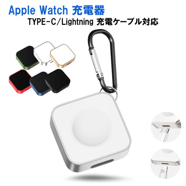 Apple Watch 充電器 持ち運び モバイル 旅行 type c 2in1 type a 急速...