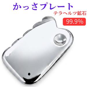 カッサ のこぎり型 テラヘルツ カッサプレート 純度99.9% かっさ 頭 頭皮 顔 目 目元 フェイスライン 小顔 首 ボディ マッサージ