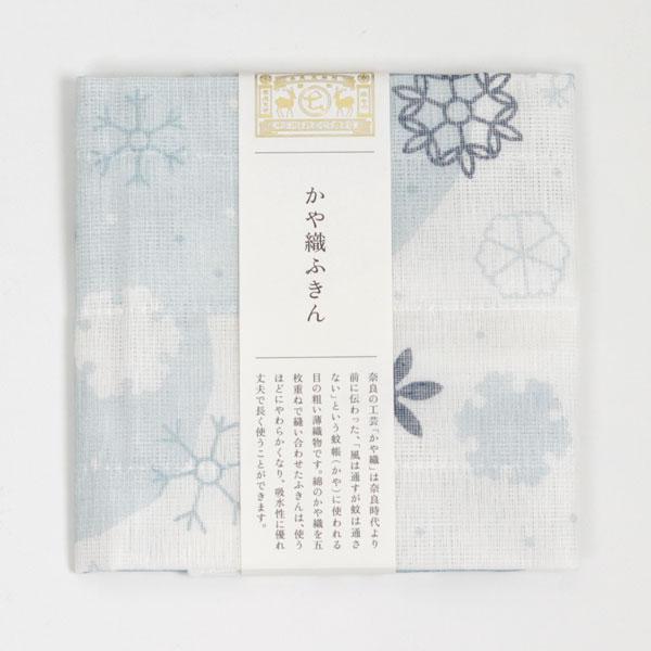 中川政七商店 かや織ふきん 雪華 メール便 奈良 蚊帳生地 ふきん 冬 奈良