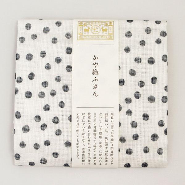 中川政七商店　かや織ふきん　あられ　紺　メール便OK