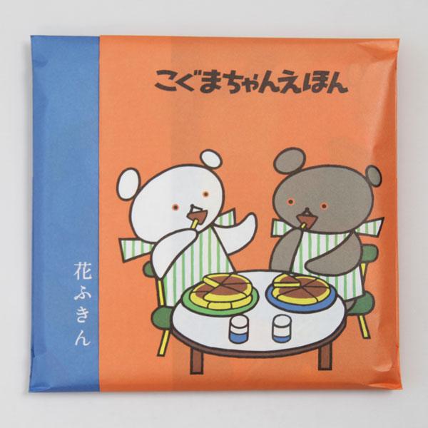 中川政七商店 こぐまちゃんえほん 花ふきん かや織ふきん 奈良 蚊帳生地 メール便