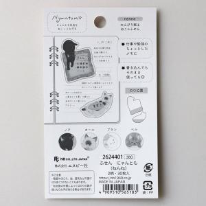 エヌビー社 ふせん にゃんとも ねんね 猫 付...の詳細画像2