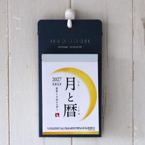 月と暦 日めくりカレンダー 2027 令和9年...の詳細画像1