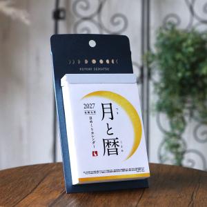 月と暦 日めくりカレンダー 2027 令和9年...の詳細画像2