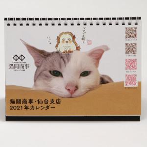 くるねこカレンダーの商品一覧 通販 Yahoo ショッピング