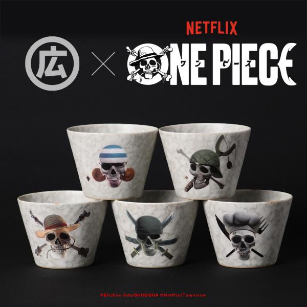 Netflix × マルヒロ BARBAR ONE PIECE Skull ワンピース そばちょこ ...