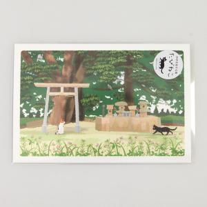 夏 たびねこ ポストカード 約束の場所 (c)...の詳細画像1