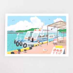 夏 たびねこ ポストカード 島へ渡る (c) もりとしのり PPA-291s メール便OK 猫 ネコ