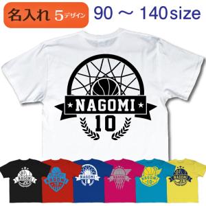 名入れ Tシャツ 名前入り 子供 プレゼント 90〜150サイズ 【 子供服 プレゼント 誕生日　プレゼント　お祝い 男の子 女の子 ギフト 】｜nagomi-j