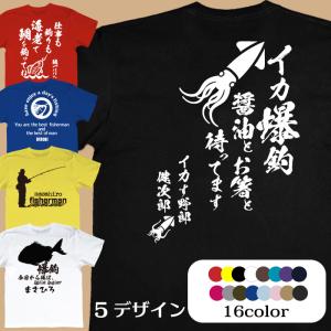 釣りTシャツ  fa-fishing-1｜nagomi-j