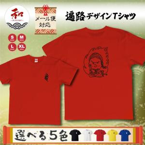 レア MUCC 武道館 Tシャツ 梵字 MUCC 20周年 武道館 ムック 梵字呼びTee Red 【BIG Tシャツ