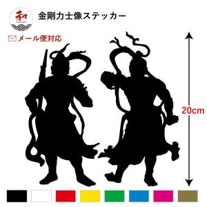 金剛力士像ステッカーの商品一覧 通販 Yahoo ショッピング
