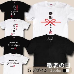 Tシャツ オリジナル オーダーメイド プレゼント ギフト ペア 記念品