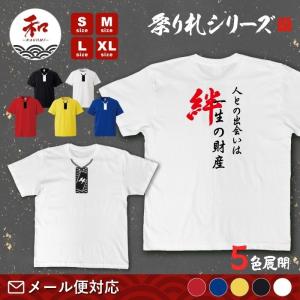 祭り札・絆デザインの漢字和風Tシャツ｜nagomi-j