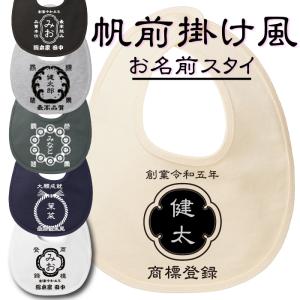 United Athle スタイ よだれかけ 出産祝い プレゼントに