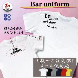 BarユニフォームTシャツ  soa-22｜nagomi-j
