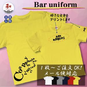 BarユニフォームTシャツ  soa-26｜nagomi-j