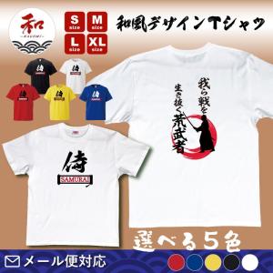 侍・荒武者デザインの和風Ｔシャツ｜nagomi-j