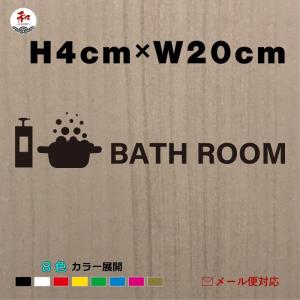 バスルーム用サインステッカー　　　 H4cm 商品コードws-br-2｜nagomi-j