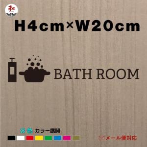 バスルーム用サインステッカー　　　 H4cm 商品コードws-br-3｜nagomi-j