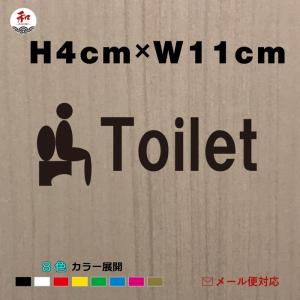 トイレルームサインステッカー　　　 H4cm 商品コードws-t-5｜nagomi-j