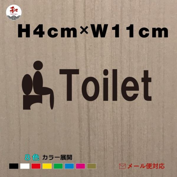 トイレルームサインステッカー　　　 H4cm 商品コードws-t-5