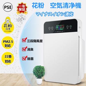 空気清浄機 花粉対策 小型 ウイルス対策 pm2.5 タイマー UV除菌 カビ取り 生活臭 脱臭 30畳対応 ペット 玄関 操作簡単 高性能 省エネ リモコン付 寝室 父の日